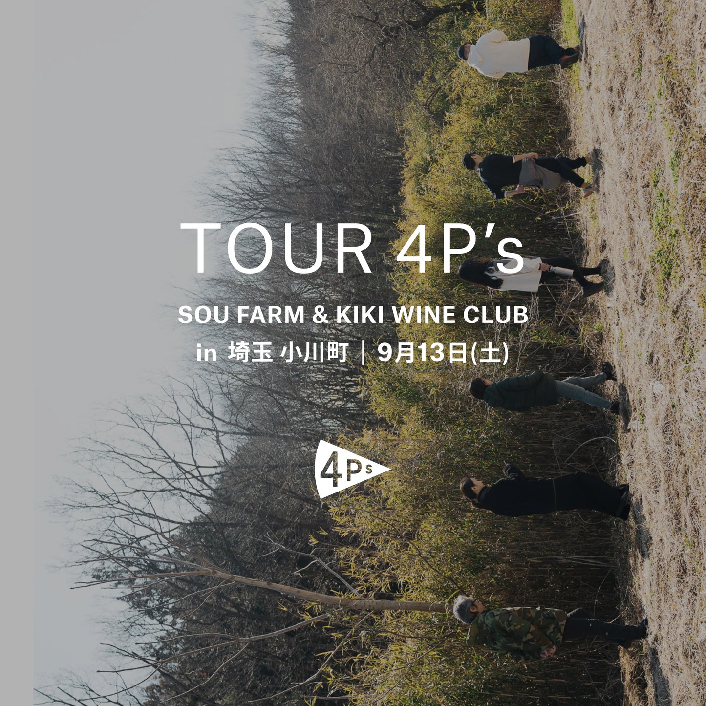 SOU FARM & KIKI WINE CLUB  in 埼玉 小川町 vol.3