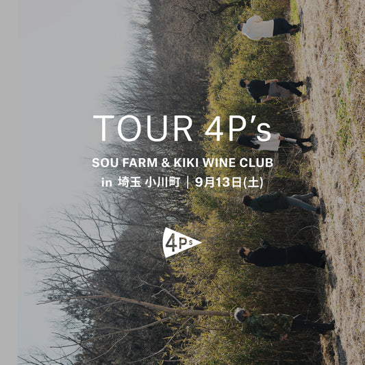 SOU FARM & KIKI WINE CLUB  in 埼玉 小川町 vol.3